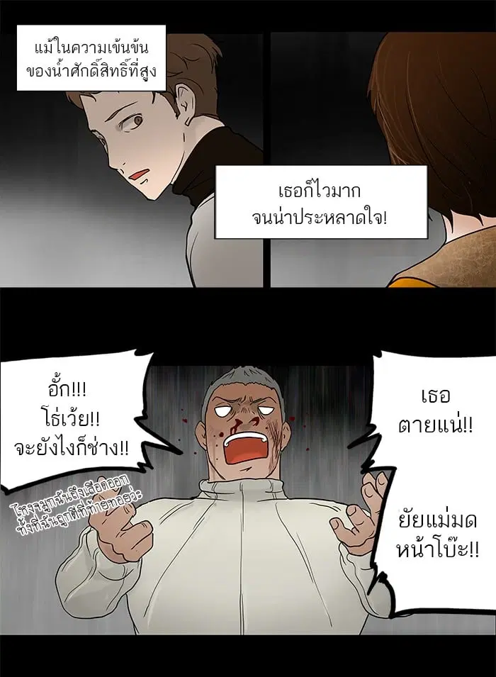 Tower of God ตอนที่ 47 หน้า 18