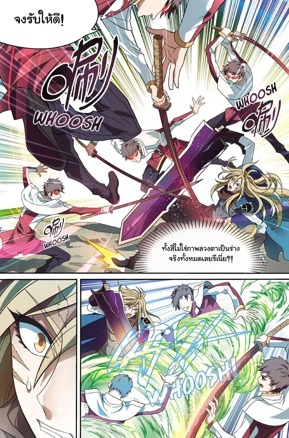 Panlong ตอนที่ 152 หน้า 10