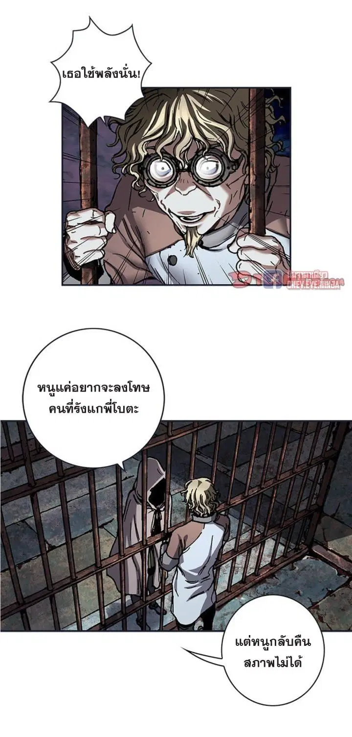 Leviathan ตอนที่ 137 หน้า 13