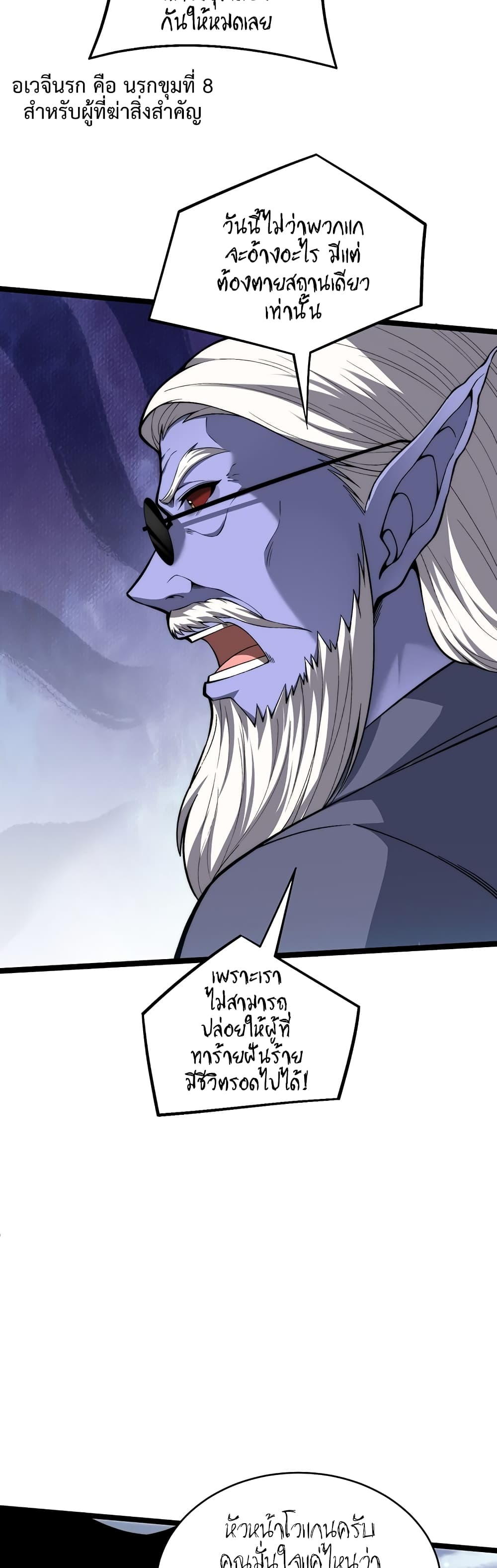Maxed Strength Necromancer เนโครแมนเซอร์ ผู้ไร้เทียมทาน ตอนที่ 4 หน้า 32