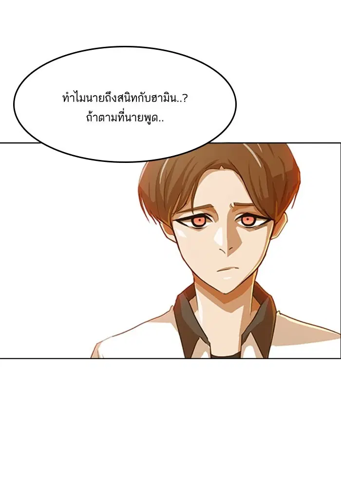 Random Chat ตอนที่ 70 หน้า 62