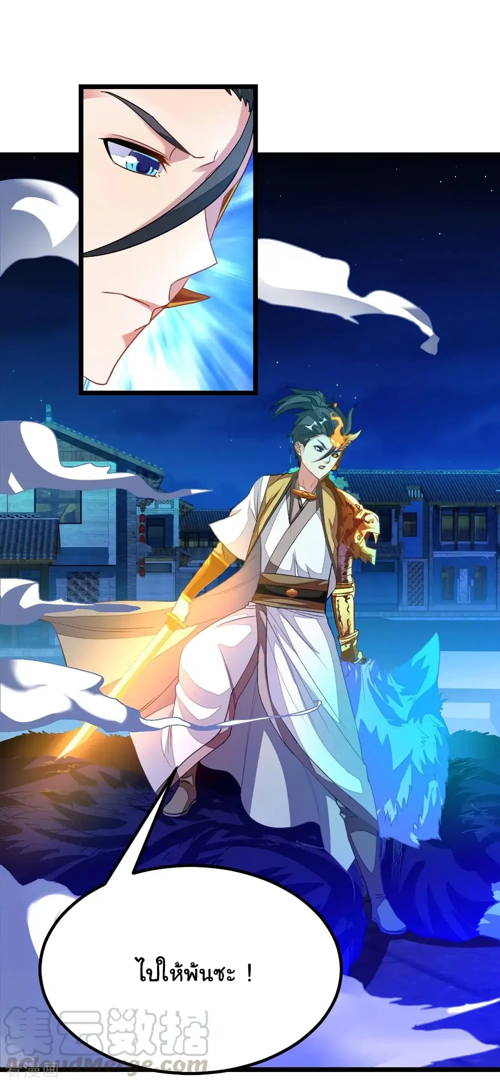 Nine Sun God King ตอนที่ 179 หน้า 22