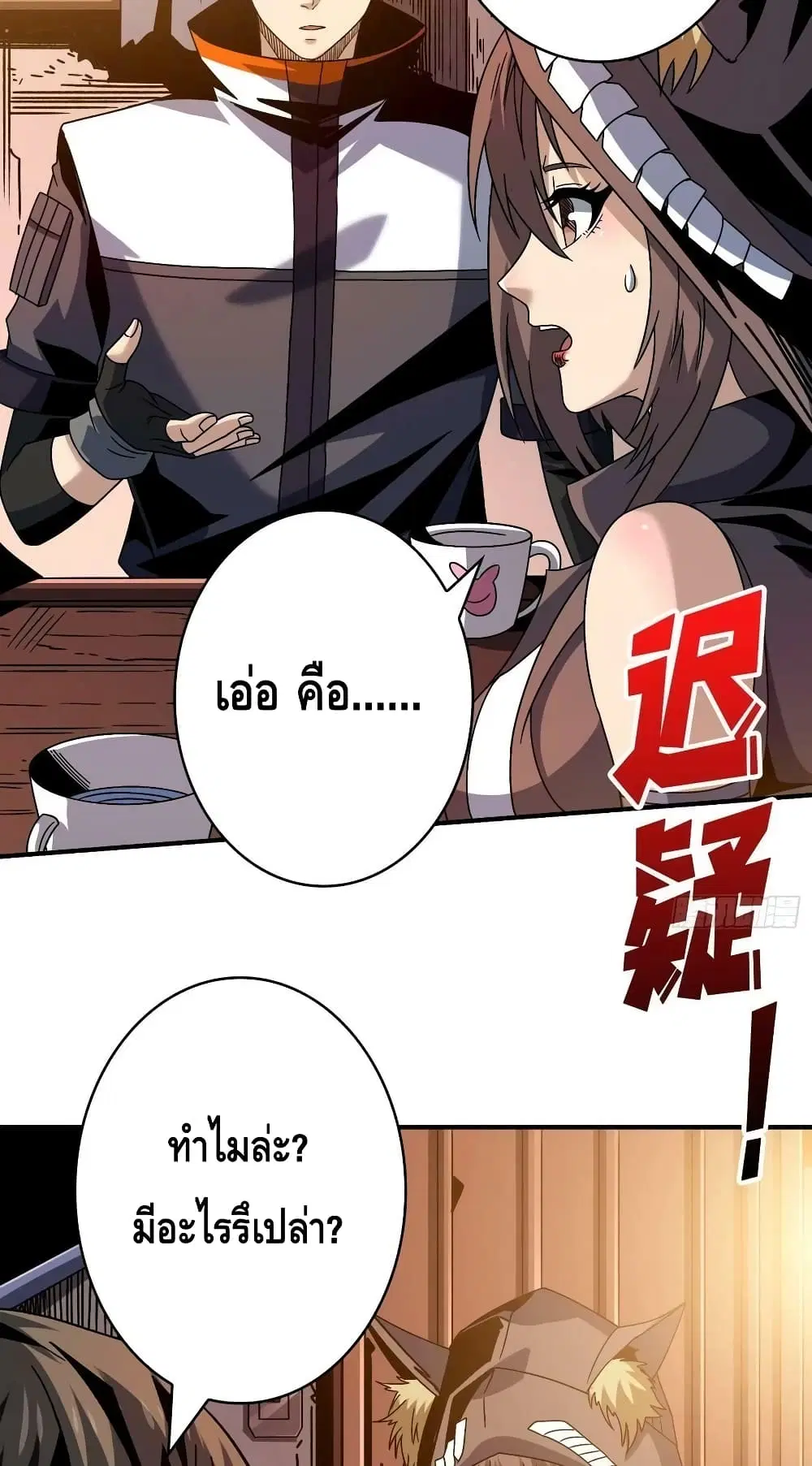 King Account at the Start ตอนที่ 215 หน้า 12