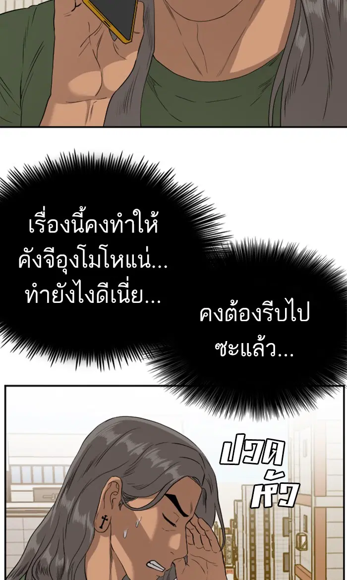 Bad Guy ตอนที่ 95 หน้า 19