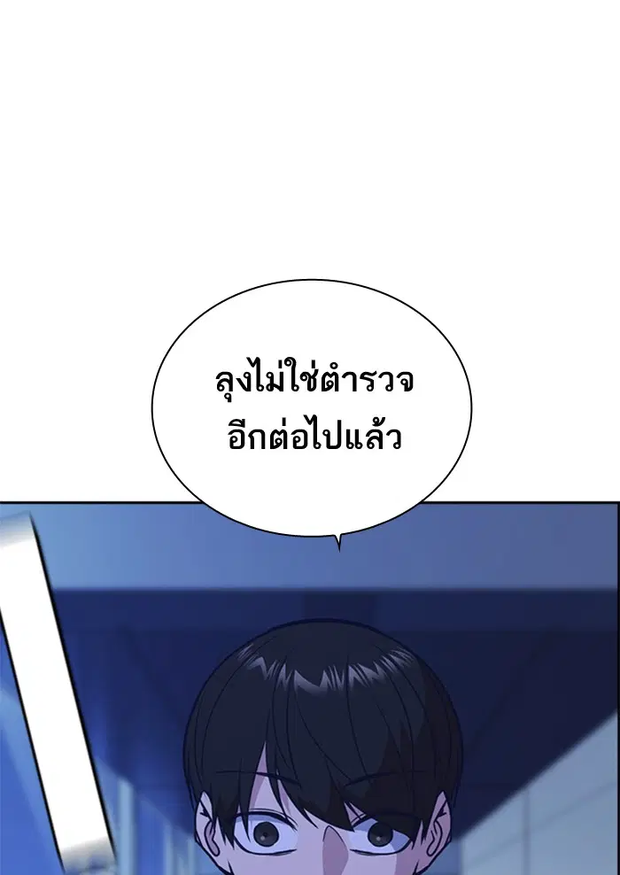 Study Group ตอนที่ 111 หน้า 90