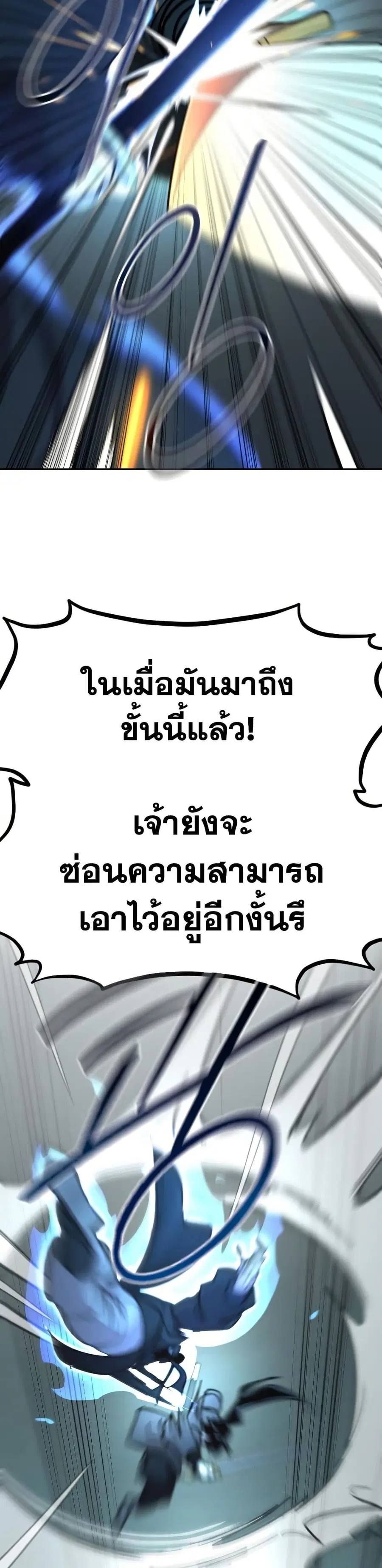 Return of the Mount Hua Sect ตอนที่ 100 หน้า 19