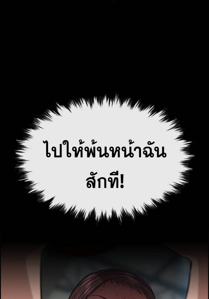 True Education ตอนที่ 40 หน้า 74