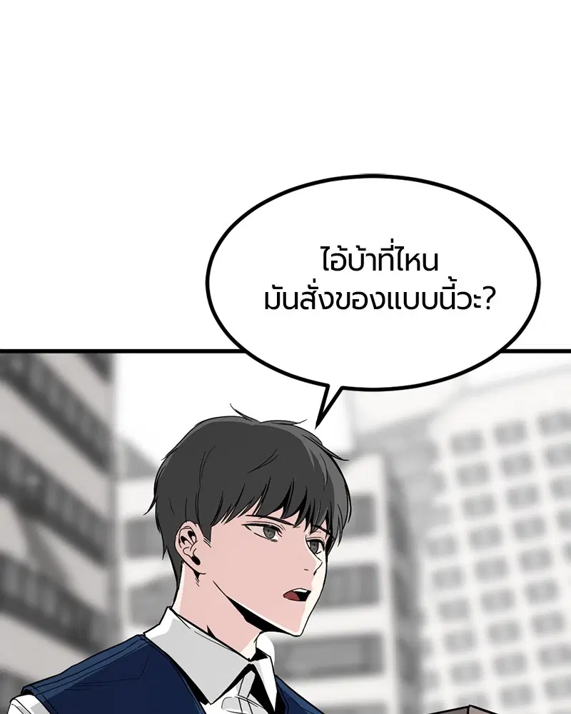 HERO KILLER ตอนที่ 12 หน้า 127