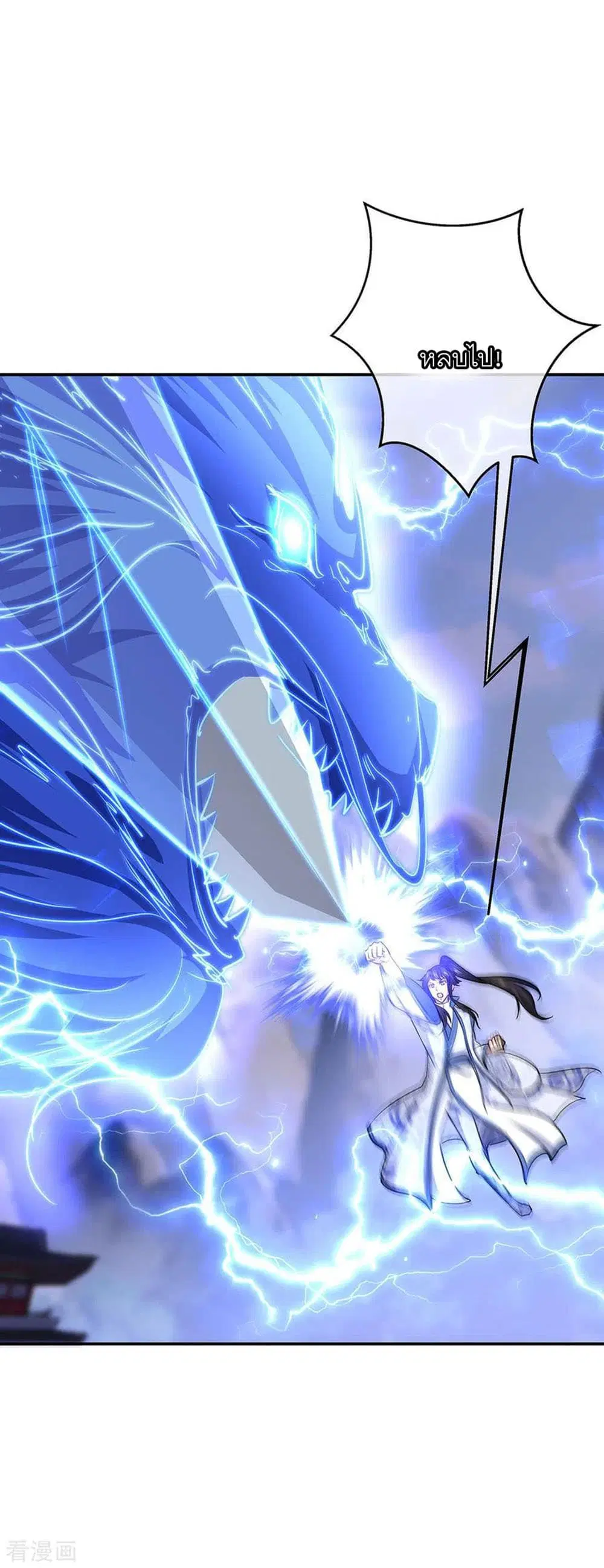 Peerless Battle Spirit (Tian Cang Zi Dongman) ตอนที่ 240 หน้า 25