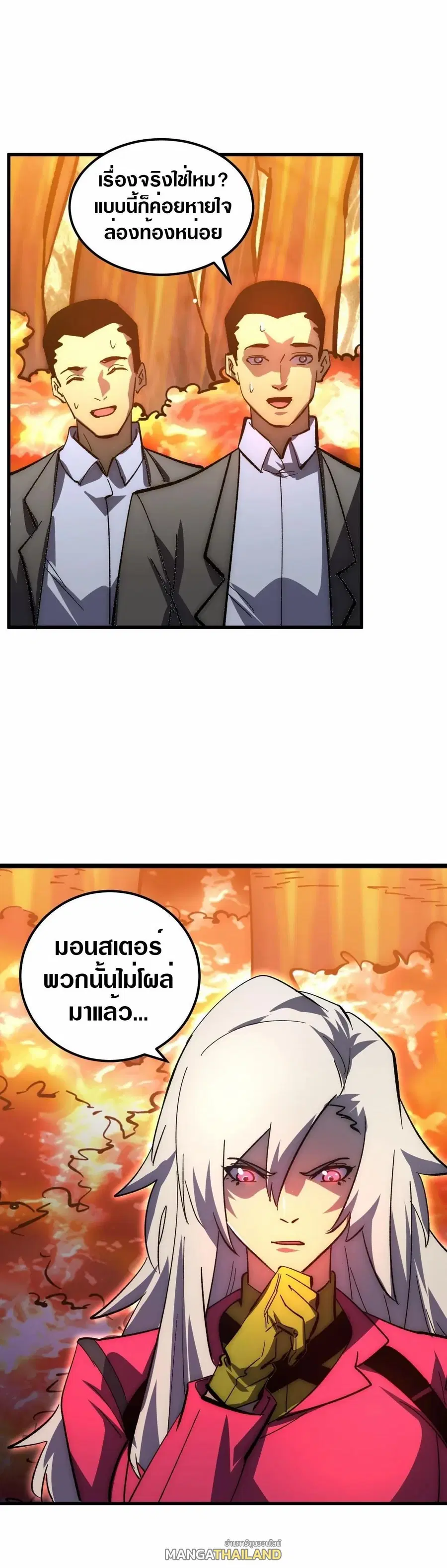 Rise From The Rubble ตอนที่ 209 หน้า 17