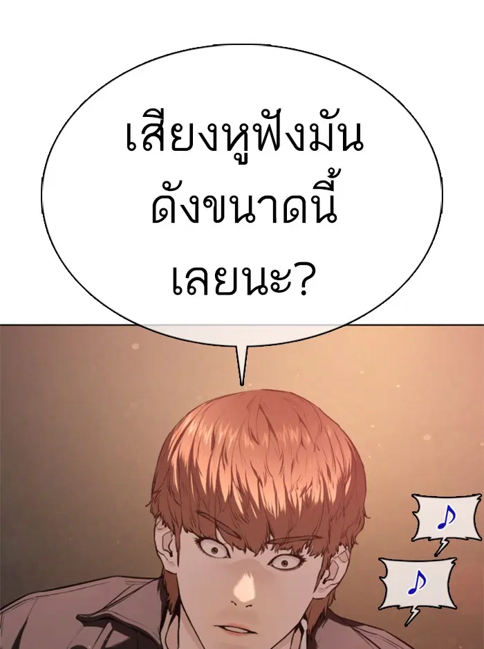 How to Fight ตอนที่ 51 หน้า 32