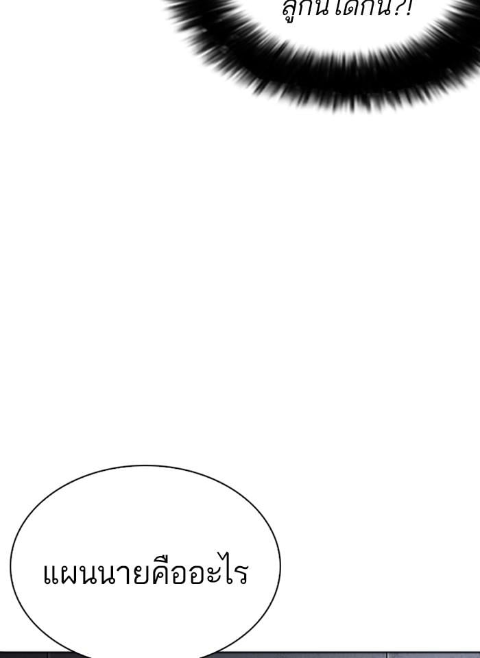Lookism ตอนที่ 259 หน้า 72