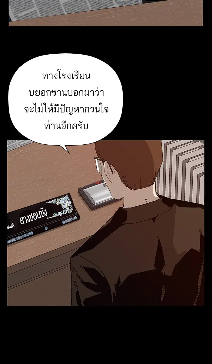 Weak Hero ตอนที่ 180 หน้า 14
