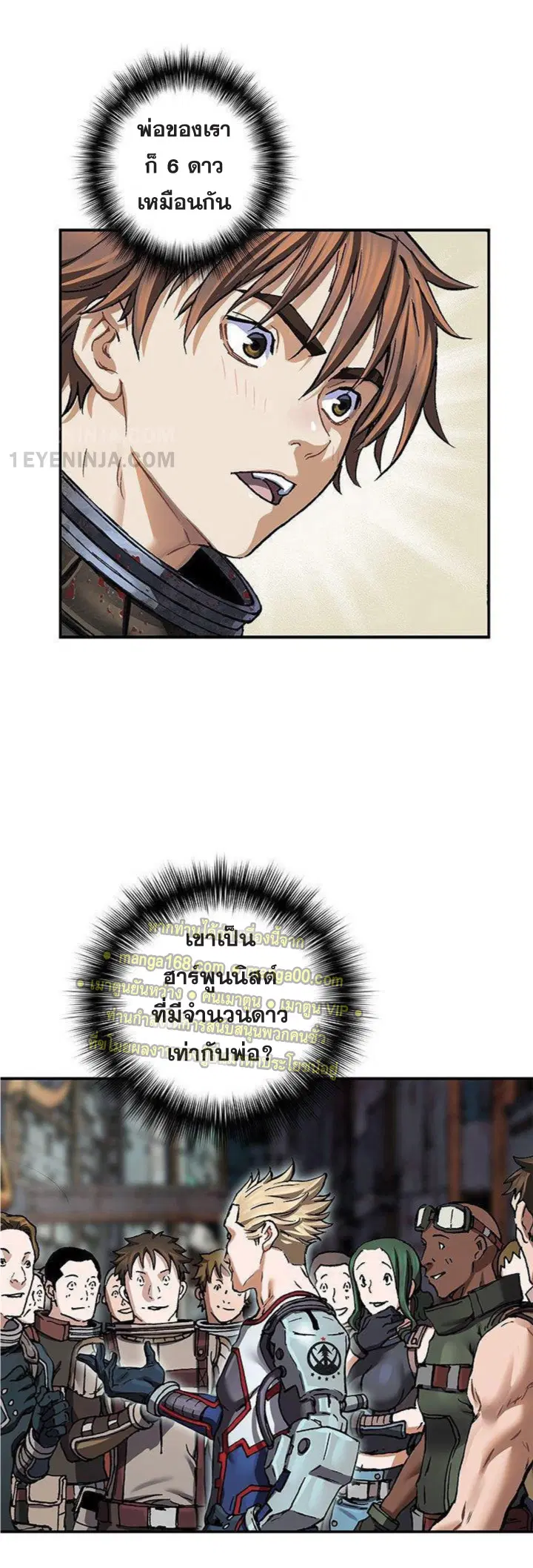 Leviathan ตอนที่ 156 หน้า 31