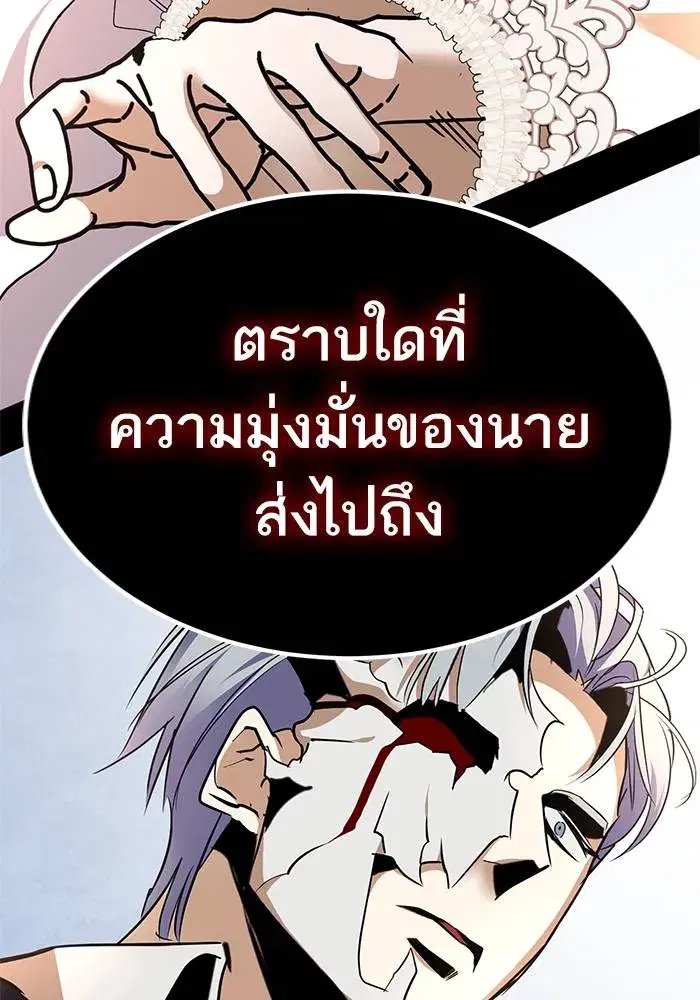 Return to Player ตอนที่ 151 หน้า 55