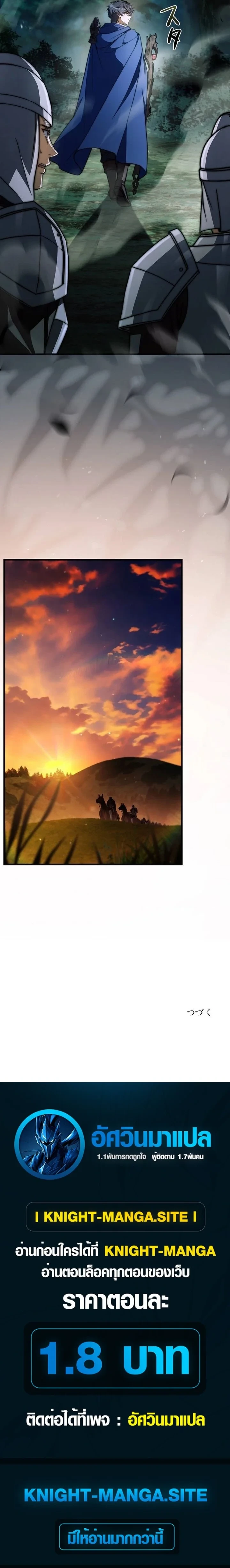 I Became a Wizard in a Medieval Fantasy World พลิกชีวิตจอมเวทในโลกแฟนตาซียุคกลาง ตอนที่ 25 หน้า 17