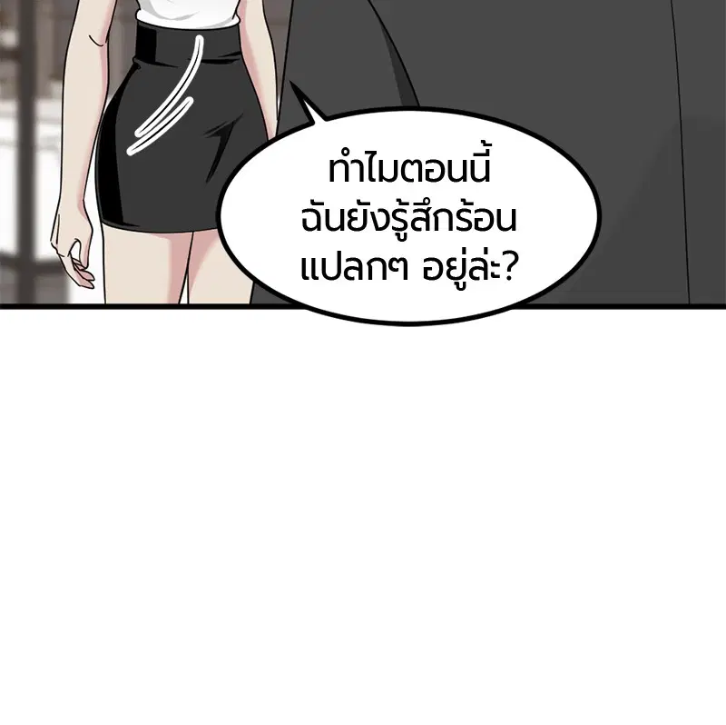 HERO KILLER ตอนที่ 58 หน้า 79