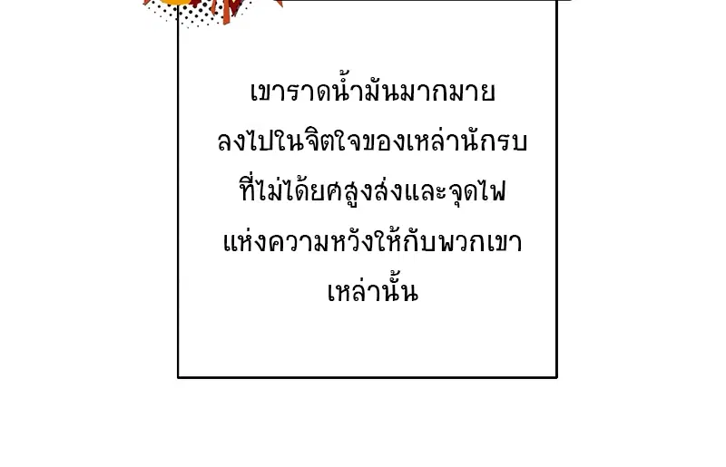Peerless Dad ตอนที่ 253 หน้า 47
