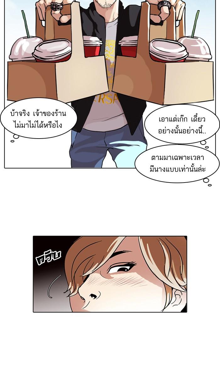 Lookism ตอนที่ 71 หน้า 55