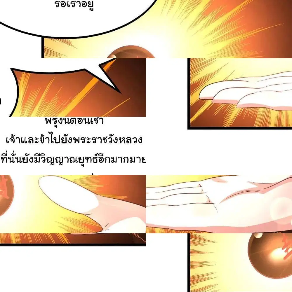 Nine Sun God King ตอนที่ 118 หน้า 12