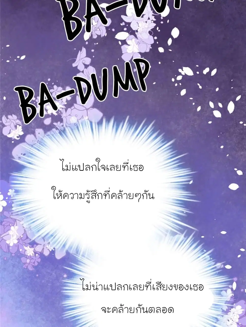 My Beautiful Time with You ตอนที่ 144 หน้า 45