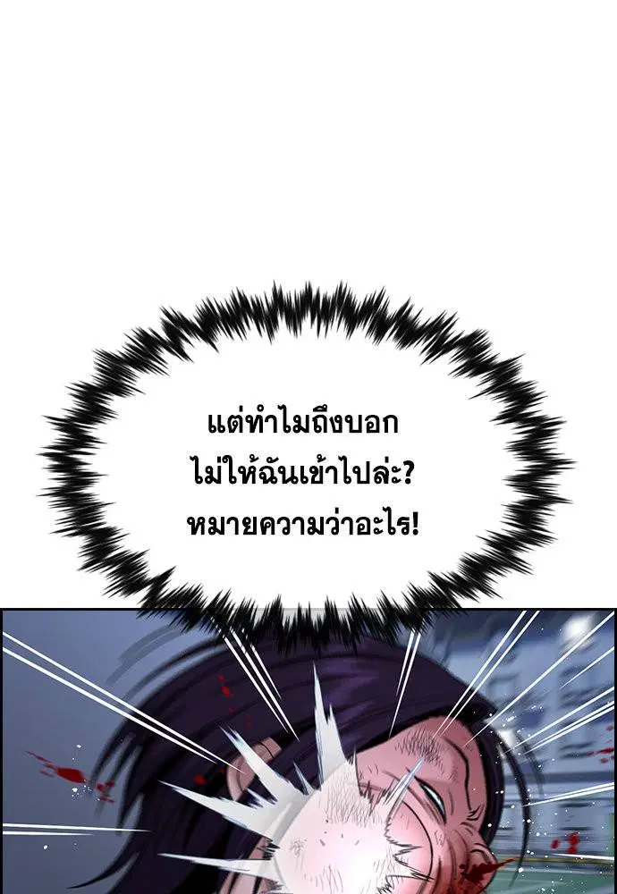True Education ตอนที่ 123 หน้า 85