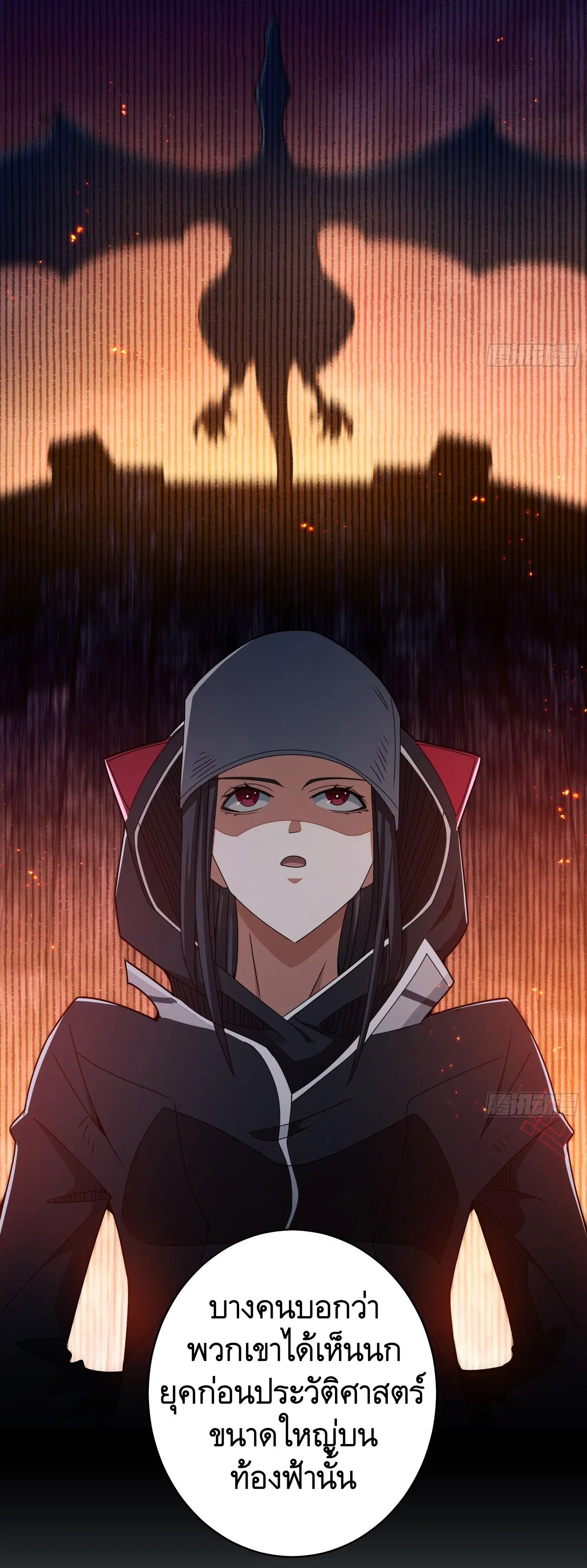 The First Order ตอนที่ 31 หน้า 53