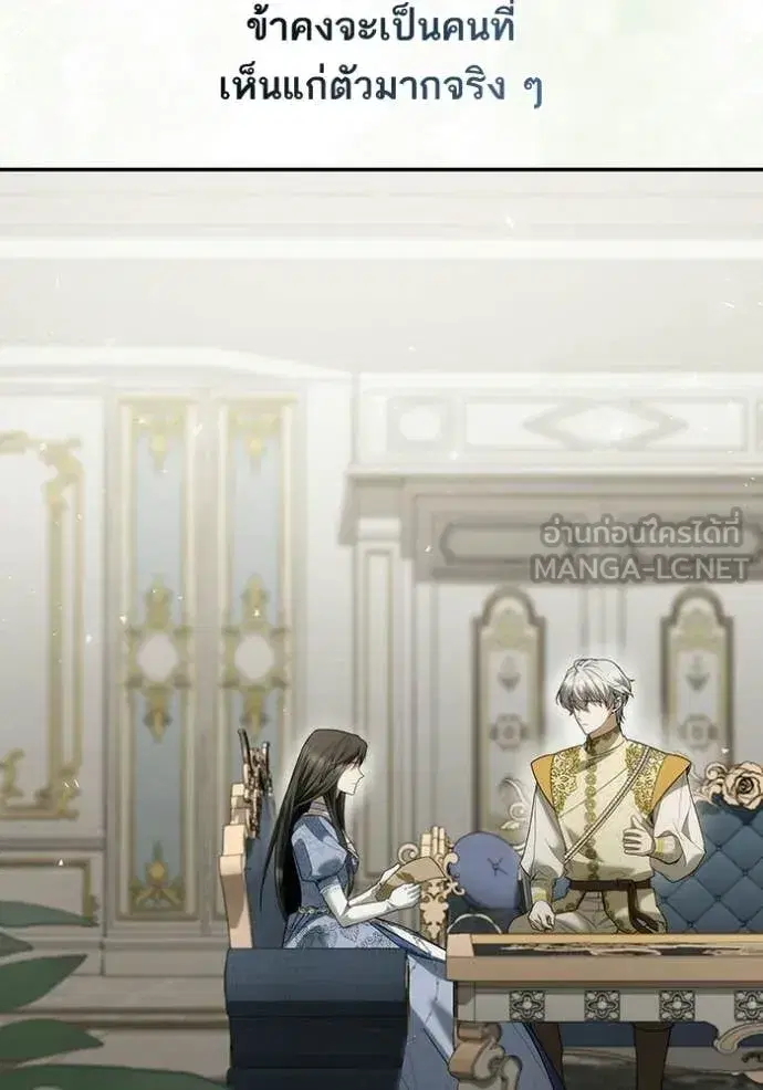 I Am the Queen in This Life ตอนที่ 187 หน้า 61