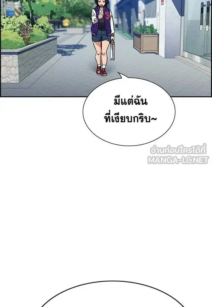 True Education ตอนที่ 184 หน้า 69