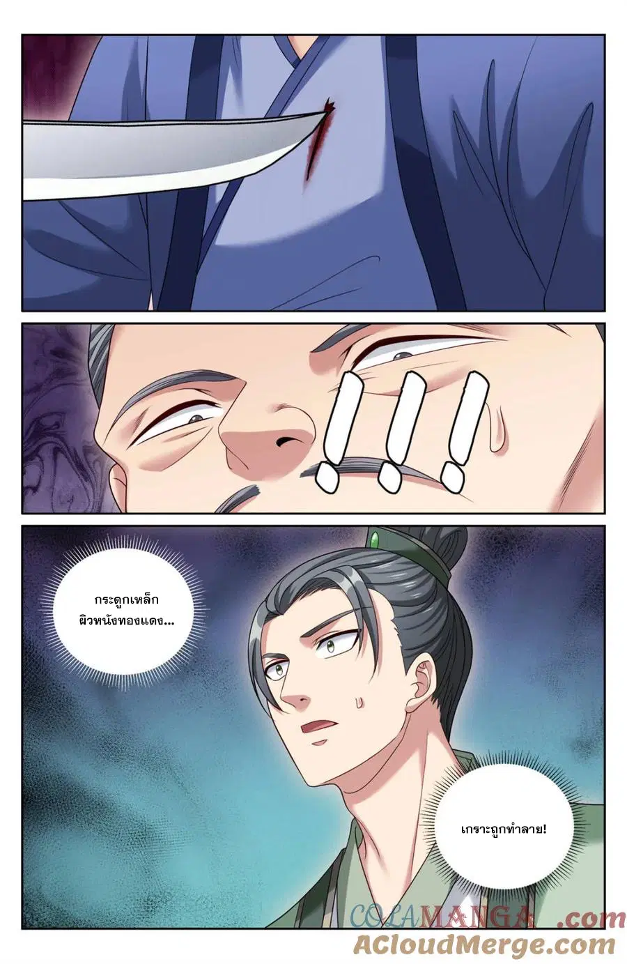 Nightwatcher ตอนที่ 340 หน้า 10