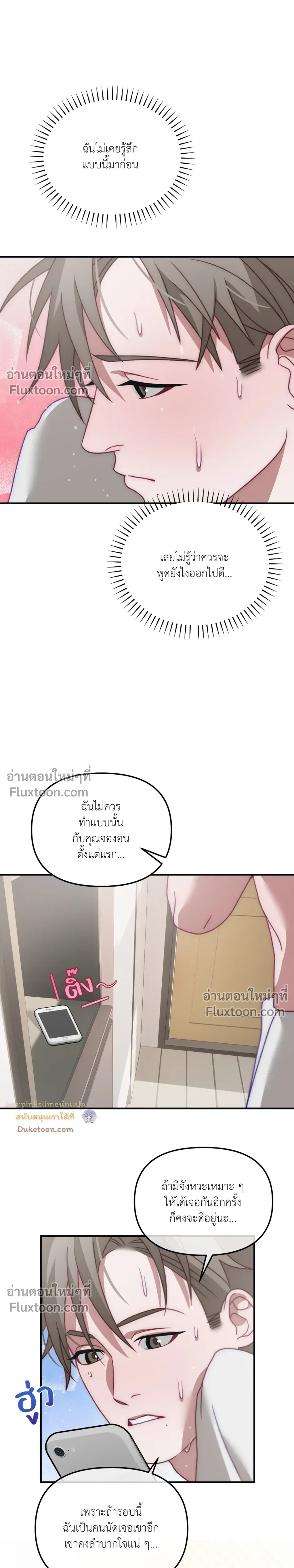 BIG+BIG – บิ๊กบิ๊ก ตอนที่ 4 หน้า 19