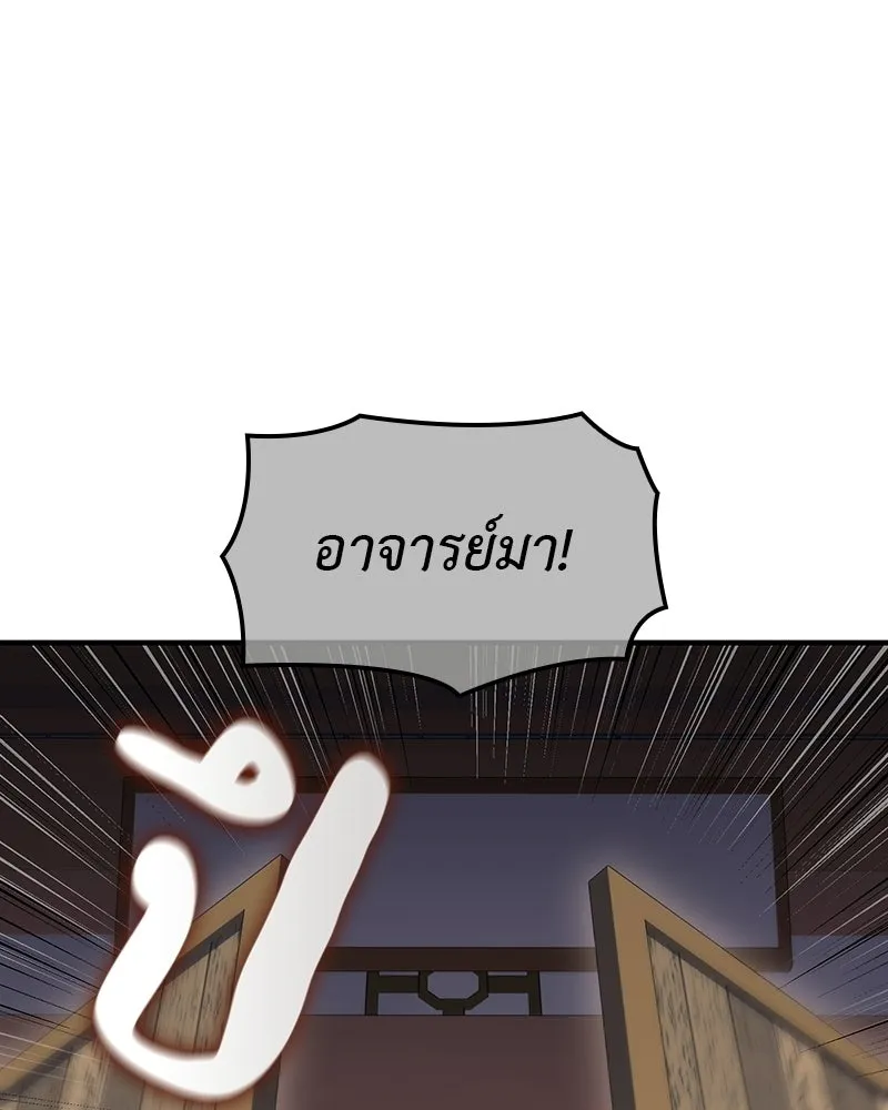I Reincarnated As The Crazed Heir เกิดอีกทีเป็นว่าที่ประมุขลัทธิมาร ตอนที่ 134 หน้า 184