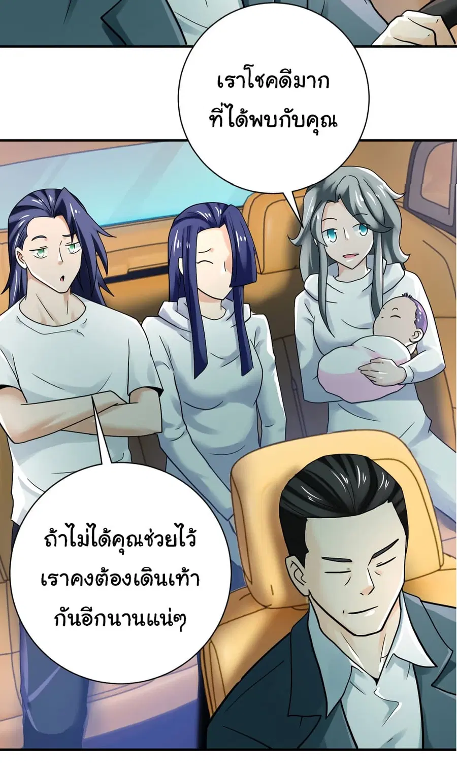 Apocalyptic Super System ตอนที่ 388 หน้า 10