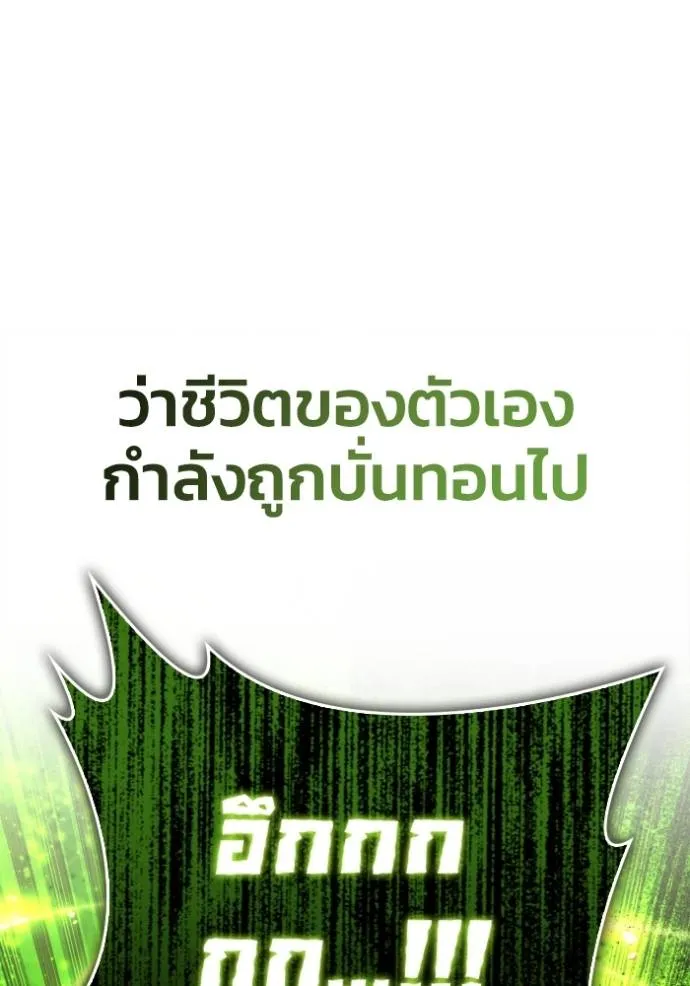 Superhuman Battlefield เกมของยอดมนุษย์ ตอนที่ 134 หน้า 8