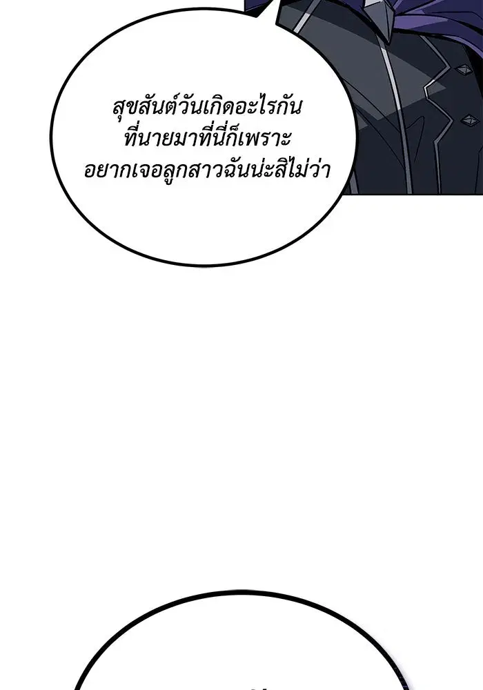 The Lazy Lord Masters the Sword ตอนที่ 118 หน้า 43