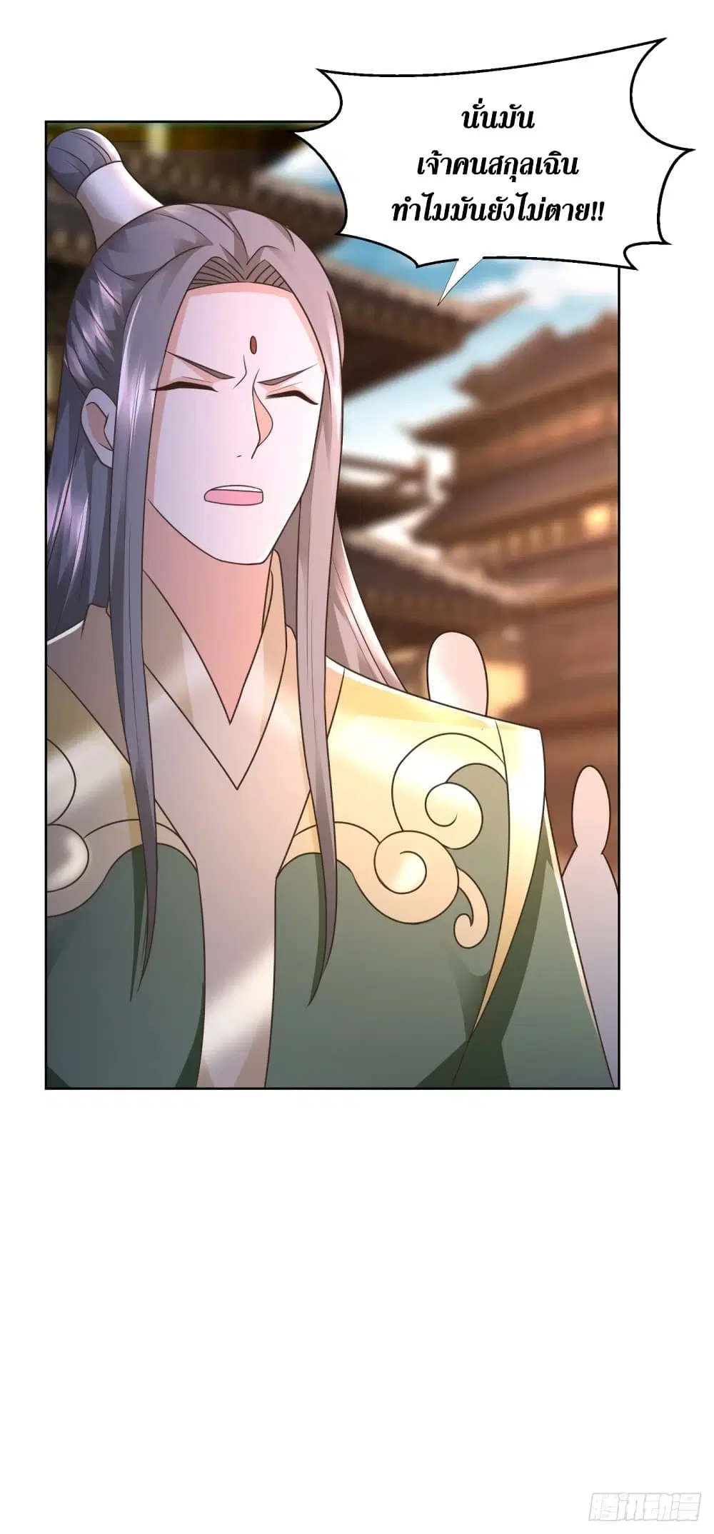 Zhi Zun Chong Sheng ตอนที่ 118 หน้า 25