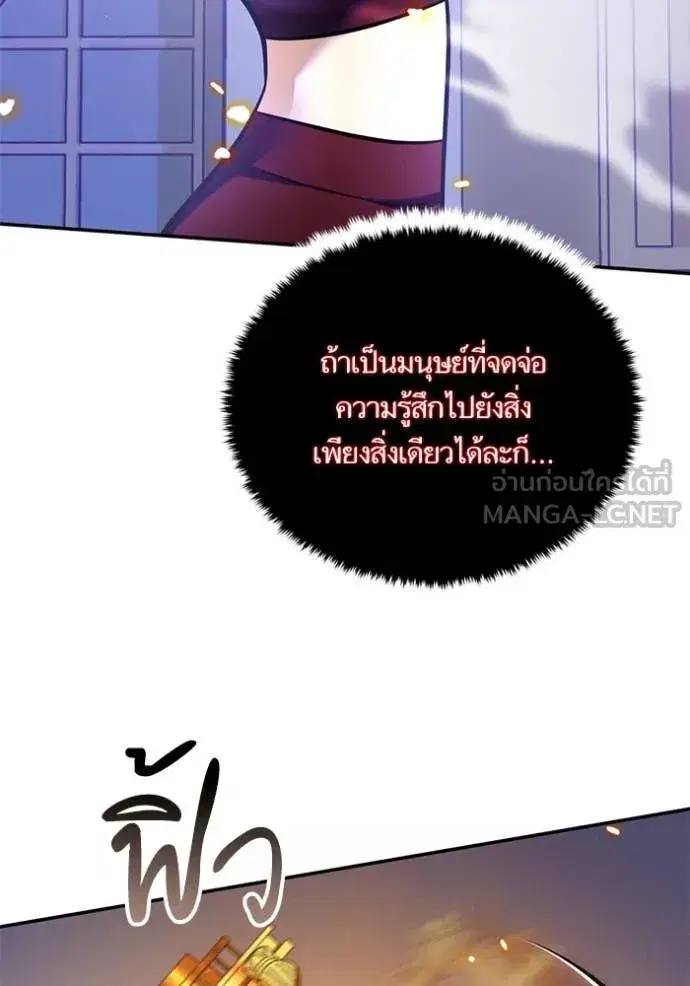 Return to Player ตอนที่ 197 หน้า 129