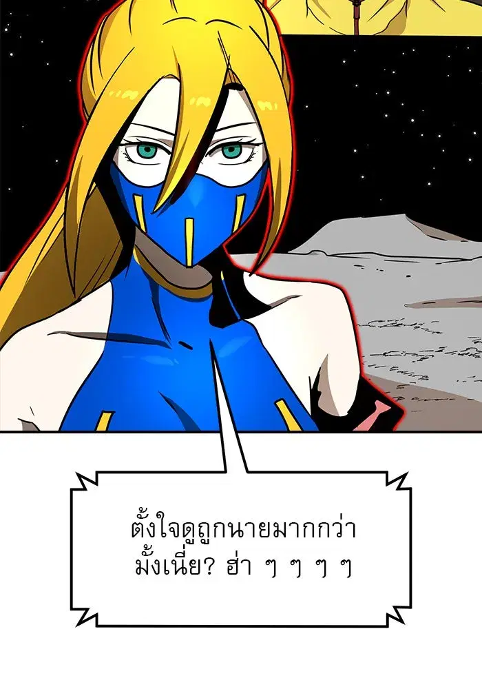 Double Click ตอนที่ 89 หน้า 124