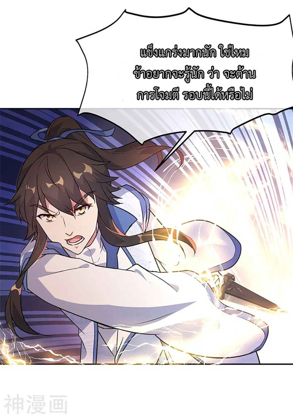 Peerless Battle Spirit (Tian Cang Zi Dongman) ตอนที่ 179 หน้า 10