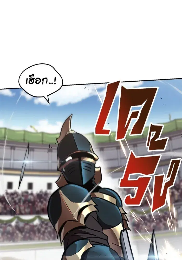 The Lazy Lord Masters the Sword ตอนที่ 67 หน้า 124