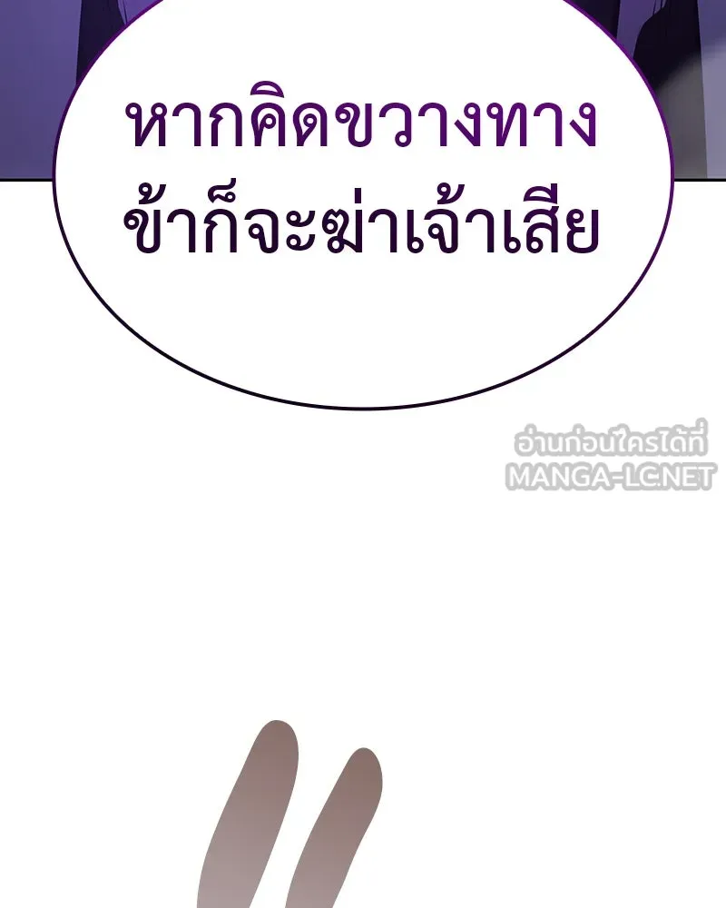 I Reincarnated As The Crazed Heir เกิดอีกทีเป็นว่าที่ประมุขลัทธิมาร ตอนที่ 129 หน้า 270