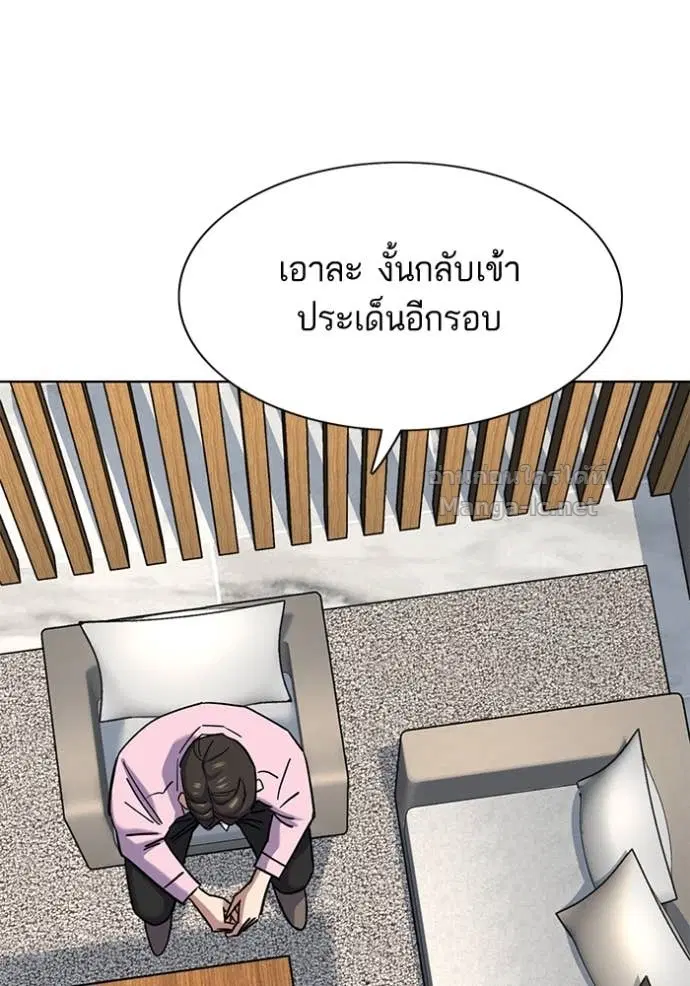 Reborn Rich ตอนที่ 154 หน้า 40