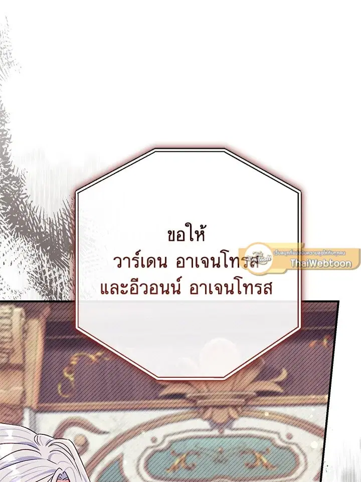 The Villain’s Match Is Too Perfect – คู่ดูตัวของนางร้ายเพอร์เฟกต์เกินไป ตอนที่ 80 หน้า 12