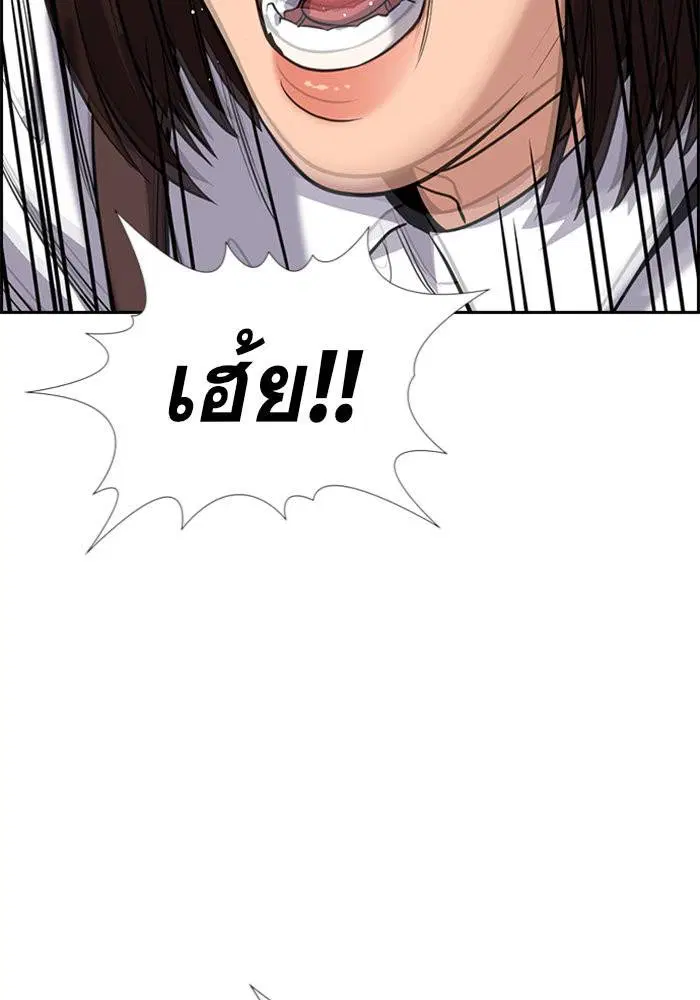 True Education ตอนที่ 87 หน้า 94