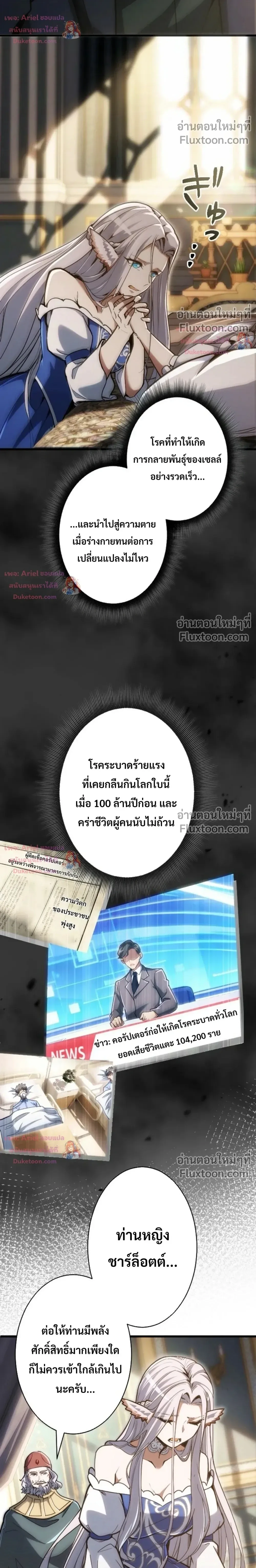 100 Million Years Later The Ultimate Weapon Return อาวุธสุดท้าย ตื่นขึ้นมาไร้เทียมทานหลังผ่านไป 100 ล้านปี ตอนที่ 26 หน้า 26