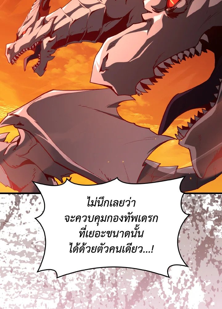 Max Level Player ตอนที่ 93 หน้า 11