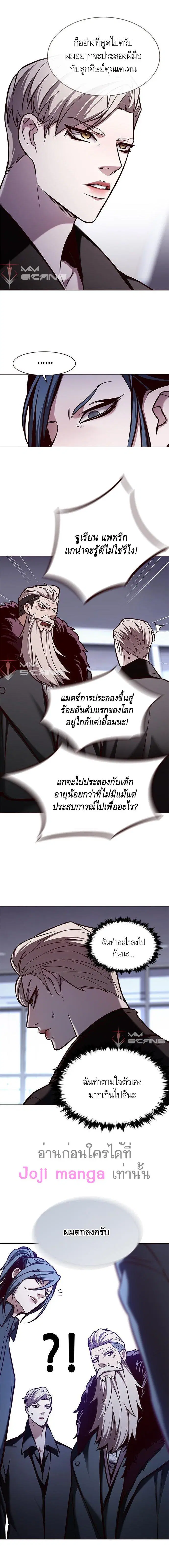 Eleceed ตอนที่ 172 หน้า 10