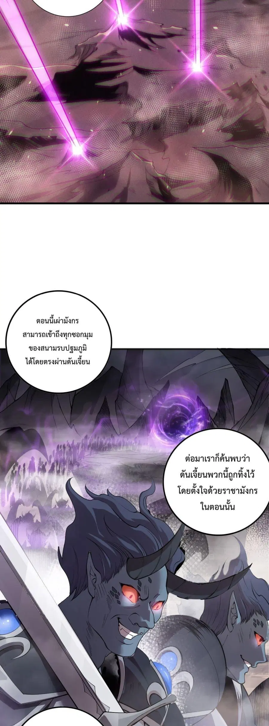 Necromancer King of The Scourge ตอนที่ 147 หน้า 29