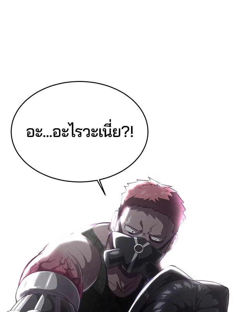 The Boy of Death ตอนที่ 89 หน้า 109