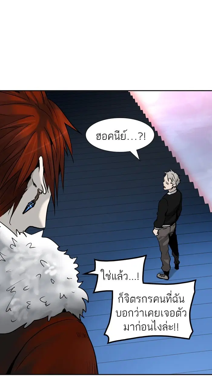 Tower of God ตอนที่ 310 หน้า 44